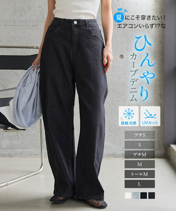 大きいサイズ】カーブデニムパンツ(その他のパンツ) | eur3(エウル 