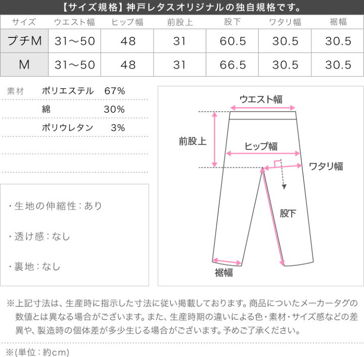 楽天市場】[ ぬく盛り ] 選べる丈イージーワイドパンツ [M4119 
