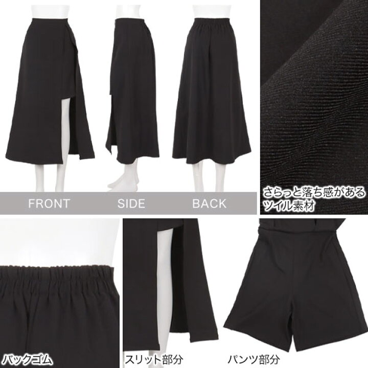 楽天市場】レイヤード スリット スカパン [M4147] レディース 20代 30 