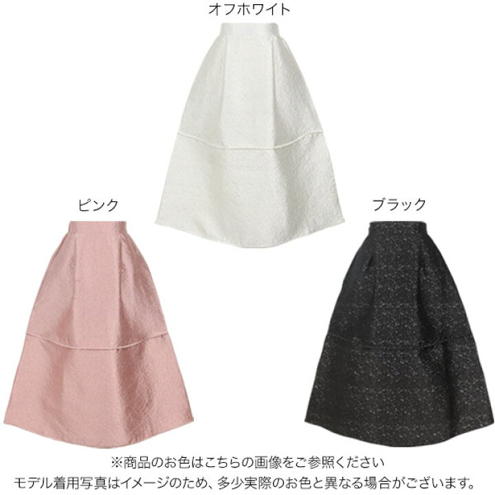 楽天市場】ボトムス スカート ロング丈 ジャガード 切替 フレア  