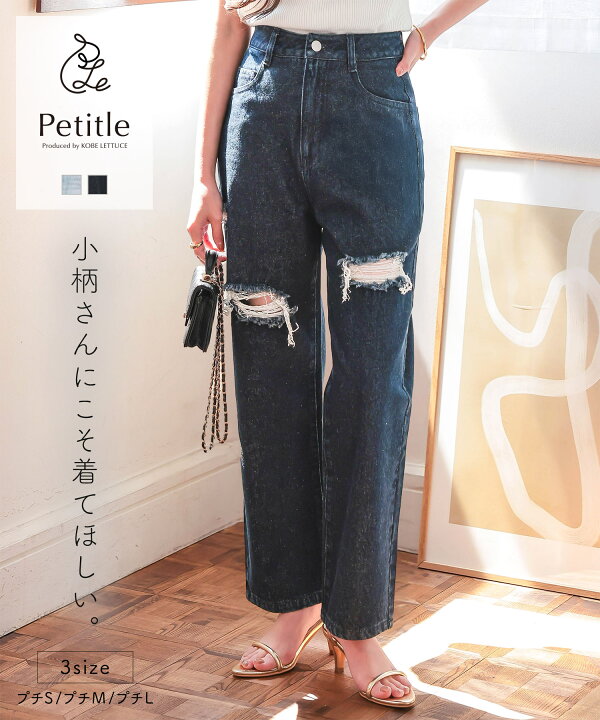 楽天市場】[ Petitle プチレ ] クラッシュデニムパンツ [M4187 