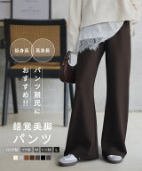 フレアパンツ レディース [ 選べる5サイズ ] 錯覚美脚ストレッチワイドパンツ [M4251] 20代 30代 40代 ワ…