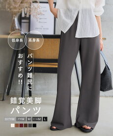 フレアパンツ レディース [ 選べる5サイズ ] 錯覚美脚ストレッチワイドパンツ [M4251] 20代 30代 40代 ワイドパンツ カーブパンツ ハイウエスト 美脚 着痩せ 低身長 高身長 プチ トール Lサイズ ウエストゴム【送料無料】