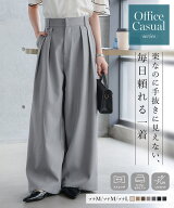 [ Petitle プチレ ] 低身長さん向け タック ワイドパンツ [M4276] レディース 20代 30代 40代 秋 ボトム…