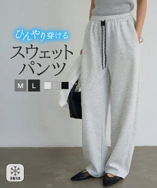 ≪ マラソンクーポン配布中 ≫ [ 接触冷感 ] パンツ ボトム M L ひんやり スウェットパンツ スウェット [M4384] レディース 20代 30代 40代 ワイドパンツ カットソー 涼しい 春 夏 秋 夏パンツ ウエストゴム 体型カバー M L スポーツ ジム アウトドア【送料無料】