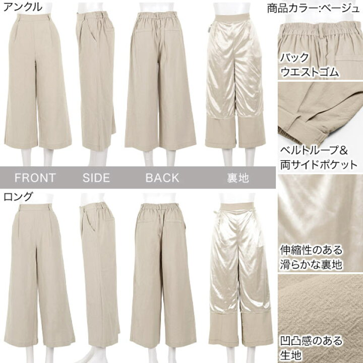 楽天市場】≪ 特別セール ≫ ワイドパンツ レディース リネン調 カラー