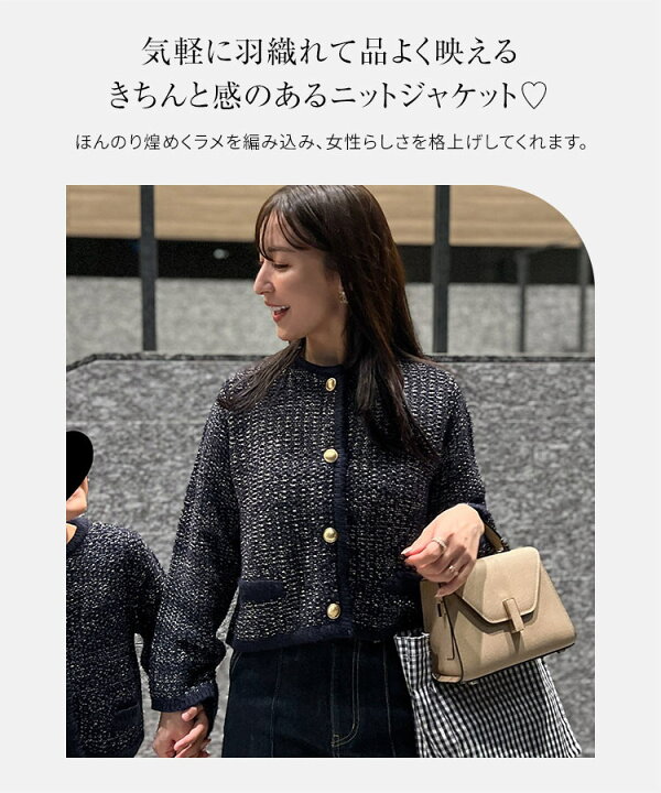 楽天市場】[ Yuumiさんコラボ ] ノーカラーラメニットジャケット 