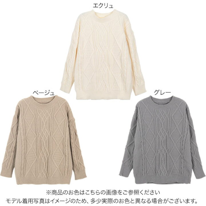 楽天市場】≪ 最大88%OFF!! セール開催中 ≫ざっくり ケーブルニット 