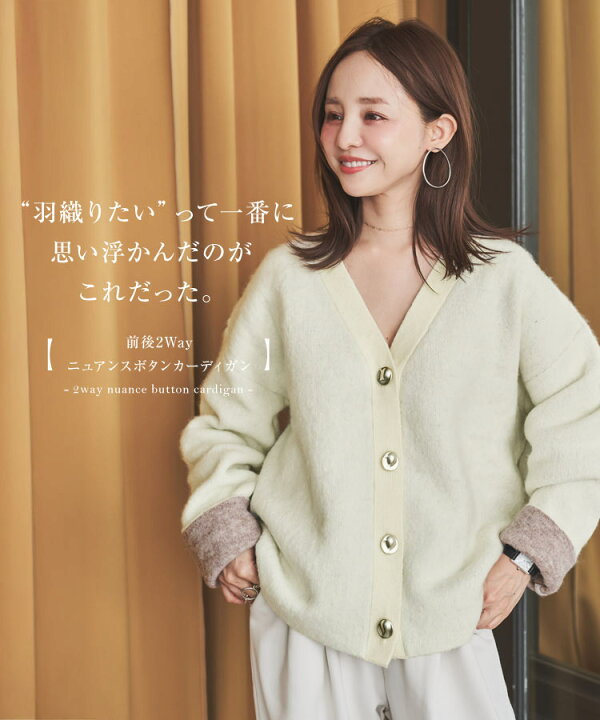楽天市場】[ 田中亜希子 さん コラボ ] カーディガン ニット ニット 
