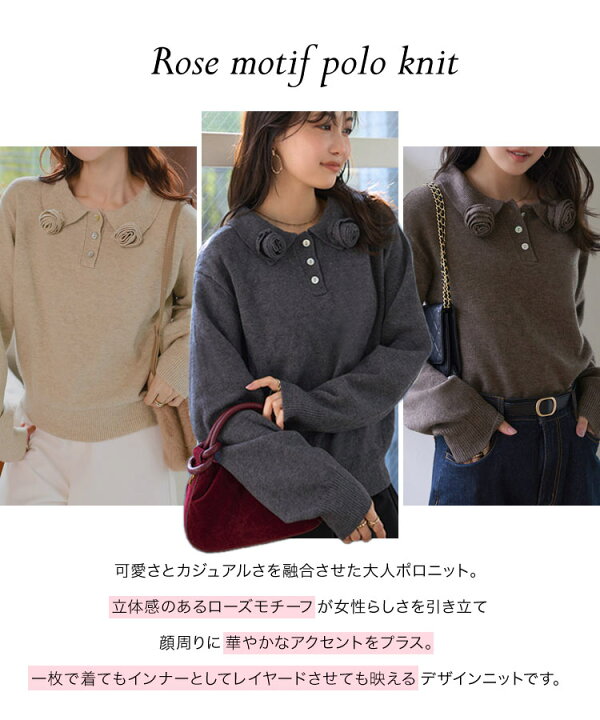 楽天市場】ニット ポロニット ローズモチーフ [N1250] レディース 長袖 