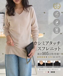 ≪10/11(日)朝9:59まで≫ ★SNSで話題沸騰中★ 洗えるニット ニット レディース ニットワンピース 長袖 [ ワンピース / チュニック / トップス ]カシミアタッチニット [N555]【入荷済】【送料無料】