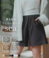 ≪ 特別クーポン★1000円OFF≫ ラッシュガード UVカット UV対策 日焼け対策 日焼け ショートパンツ レデ…