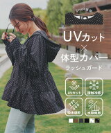≪ 特別クーポン★1000円OFF≫ ラッシュガード UVカットパーカー UVカット UV対策 日焼け対策 日焼け 指…