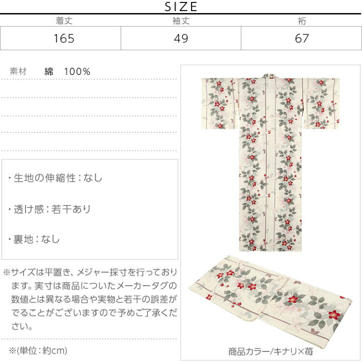 楽天市場 浴衣単品 浴衣 レディース 花柄 上質素材 大人の花柄夏恋浴衣 X380 レディース 花火大会 コットン レディース 和服 送料無料 神戸レタス Kobe Lettuce