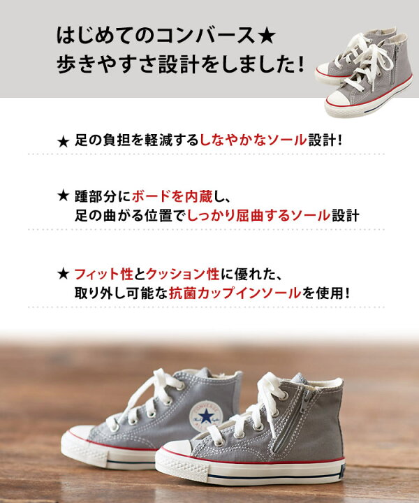 楽天市場】 【コンバース】ALLSTAR KIDS N70Z オールスターキッズ 