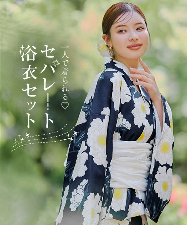 楽天市場】≪☆早割クーポンで7990円☆≫ 浴衣 セパレート 浴衣セット  