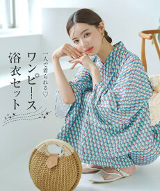 ≪8/15 24Hセール4990円 送料無料≫ ワンピース 浴衣 セット [X47H] レディース 20代 30代 40代 ゆかた 二部式浴衣 兵児帯 セパレート浴衣 夏祭り 高身長 花火 お祭り 帯 セット 2点 大人 簡単 帯付き レトロ 花柄 幾何学柄 ツイード柄 甚平 リゾート ワンピ【送料無料】
