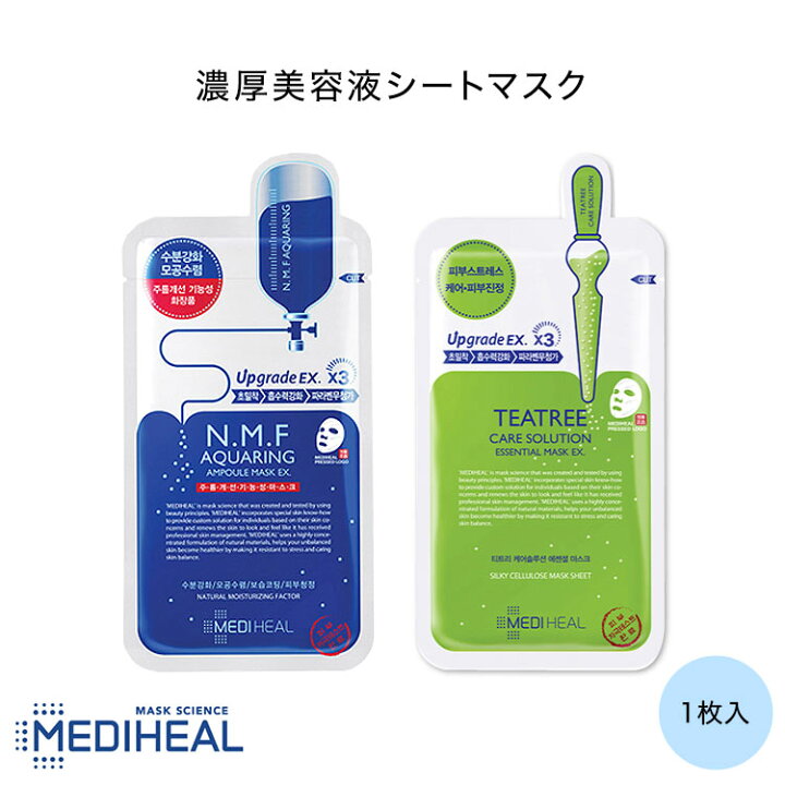 楽天市場 Mediheal メディヒール 濃厚美容液シートマスク Y1004 韓国コスメ 保湿 鎮静 アンプル 美容液 パック 潤い シートマスク 韓国 個包装 フェイスパック 正規品 神戸レタス Kobe Lettuce