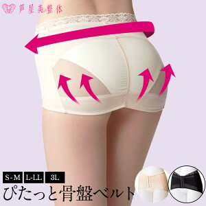 骨盤ベルト ダイエット その他のマタニティウェアの通販 価格比較 価格 Com