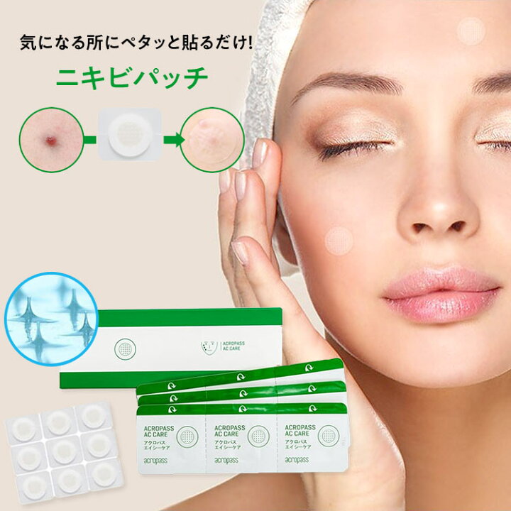 楽天市場】 【エイシーケア/ニキビ用】美容液直接注入!寝てる間に 