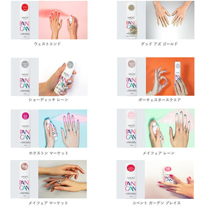 楽天市場 ネイル ネイルケア ネイルカラー 速乾 色ムラ ヌーディ カラーリング 簡単 Nailsink 指先にスプレーするだけの新感覚ネイル アイテム スプレーポリッシュpaint Canネイルスプレー ネイル Y314 入荷済 神戸レタス Kobe Lettuce