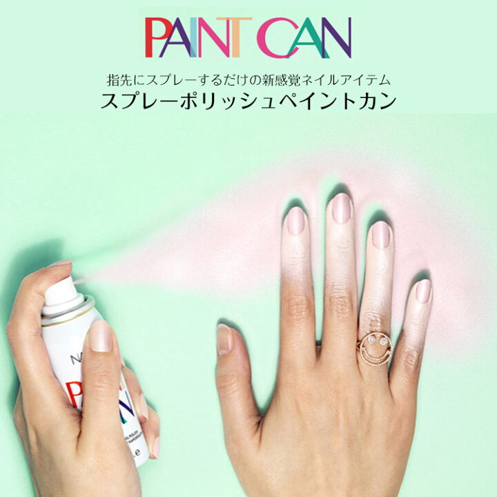 楽天市場 ネイル ネイルケア ネイルカラー 速乾 色ムラ ヌーディ カラーリング 簡単 Nailsink 指先にスプレーするだけの新感覚ネイルアイテム スプレーポリッシュpaint Canネイルスプレー ネイル Y314 入荷済 神戸レタス Kobe Lettuce