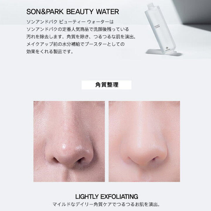 楽天市場 Son Park ビューティーウォータートーニングパット Y657 韓国コスメ 洗顔 クレンジング くすみ 美白 毛穴 神戸レタス Kobe Lettuce