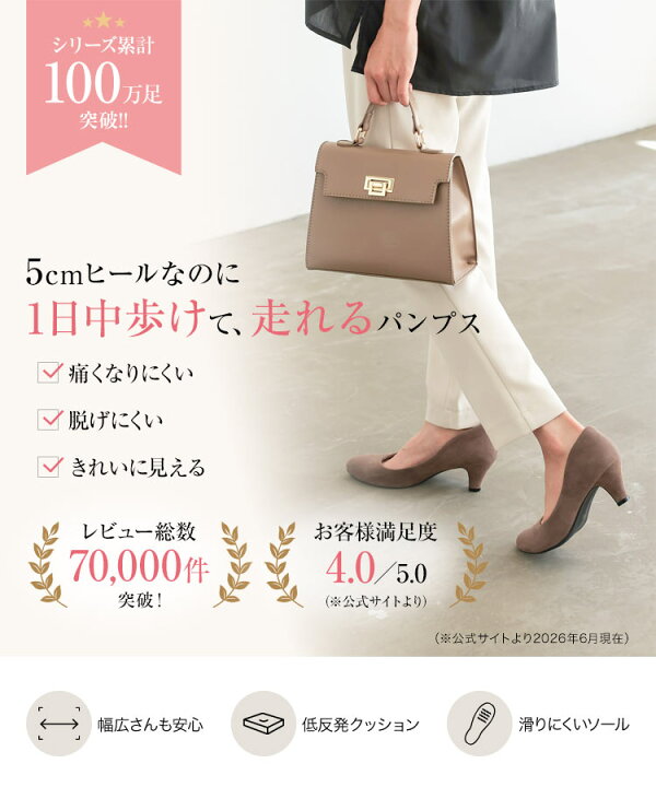 楽天市場】走れる パンプス レディース 結婚式 忘年会 パーティー 痛く 