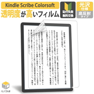 Kindle Scribe Colorsoft 11�C���` 2026 �n�C�O���[�h AR �ی�t�B���� �u���[���C�g�J�b�g �A���`�O���A AR�t�B���� ���˒ጸ �w��h�~ �t���ی�t�B���� �ی�V�[�g �y�\��t�����s���������z
