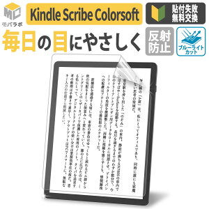 Kindle Scribe Colorsoft 11�C���` 2026 �ی�t�B���� �u���[���C�g�J�b�g �t�B���� �A���`�O���A ���˒ጸ �w��h�~ �t���ی�t�B���� �ی�V�[�g �y�\��t�����s���������z