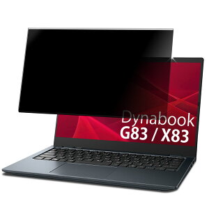 dynabook G83 / X83 �`���݌��h�~ �v���C�o�V�[�t�B���^�[ �`�����h�~ �u���[���C�g�J�b�g �t�B���� �ی�t�B���� �v���C�o�V�[ �t�B���^�[ �t���ی�t�B���� (�}�O�l�b�g�V�[�g��6mm�^�C�v) ����