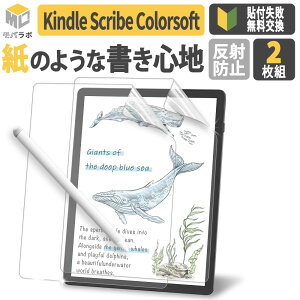 2���g Kindle Scribe Colorsoft 11�C���` 2026 �y�[�p�[���C�N �t�B���� �A���`�O���A �ی�t�B���� ���˒ጸ �w��h �t���ی�t�B���� �ی�V�[�g �y�\��t�����s���������z