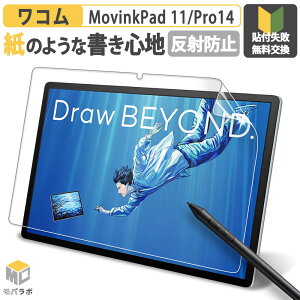 �y�N�[�|�����p��200�~OFF�z ���R�� MovinkPad Pro 14 �p �y�[�p�[���C�N �t�B���� �ی�t�B���� 14�C���` ����� ���˒ጸ �t���ی�t�B���� Wacom Pro Pen 3�Ή�