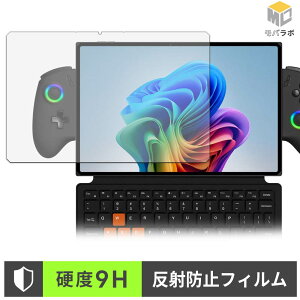 One-Netbook ONEXPLAYER X2 9H ���d�x �ی�t�B���� �A���`�O���A �w��h�~ ���˖h�~ �t���ی�t�B����