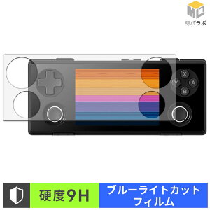 �y���������}���\���|�C���g2�{�z AYANEO Pocket MICRO 2 9H ���d�x �u���[���C�g�J�b�g �ی�t�B���� �A���`�O���A �w��h�~