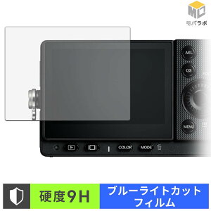 Sigma FP2 9H ���d�x �u���[���C�g�J�b�g �ی�t�B���� �A���`�O���A �w��h�~