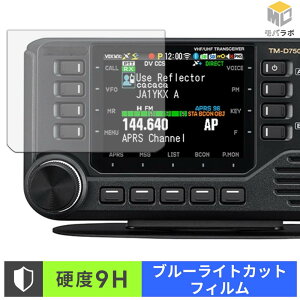 KENWOOD �J�[�g�����V�[�o�[ TM-D750S / TM-D750 9H ���d�x �u���[���C�g�J�b�g �ی�t�B���� �A���`�O���A �w��h�~
