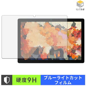 HiGrace MB1001 9H ���d�x �u���[���C�g�J�b�g �ی�t�B���� �A���`�O���A �w��h�~