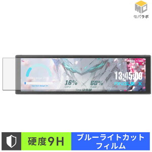 upHere UNIVERSAL SCREEN D92 9H ���d�x �u���[���C�g�J�b�g �ی�t�B���� �A���`�O���A �w��h�~