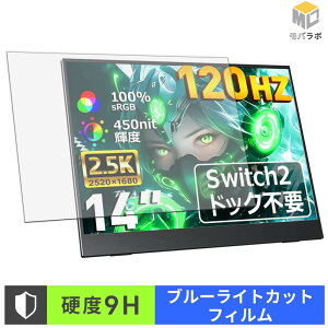 VisionOwl 14�C���` ���o�C�����j�^�[ Y-14QH 9H ���d�x �u���[���C�g�J�b�g �ی�t�B���� �A���`�O���A �w��h�~