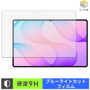 �y���������}���\���|�C���g2�{�z Samsung Galaxy Tab S12 Ultra ( 14.6�C���` ) 9H ���d�x �u���[���C�g�J�b�g �ی�t�B���� �A���`�O���A �w��h�~