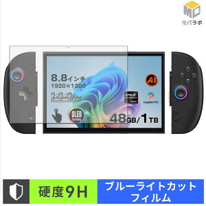 One-Netbook ONEXPLAYER X2 Mini / Mini Pro 9H ���d�x �u���[���C�g�J�b�g �ی�t�B���� ���� ������ �w��h�~