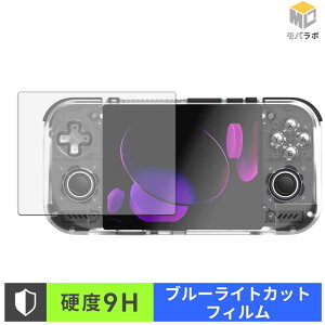 �y���������}���\���|�C���g2�{�z RETROID Pocket Nova 9H ���d�x �u���[���C�g�J�b�g �ی�t�B���� ���� ������ �w��h�~