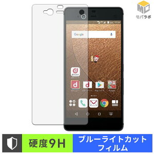 FCNT arrows NX F-01J 9H ���d�x �u���[���C�g�J�b�g �ی�t�B���� ���� ������ �w��h�~
