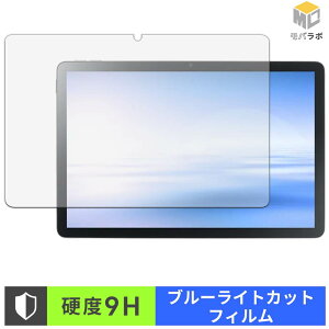 NEC LAVIE Tab T10 T1055/KAS , TAB10/F03 ( 10.1�^���C�h �E 2025�N4���������f�� ) 9H ���d�x �u���[���C�g�J�b�g �ی�t�B���� ���� ������ �w��h�~