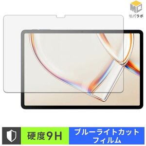 TCL TAB A1 / TCL TAB A1 NXTPAPER 9H ���d�x �u���[���C�g�J�b�g �ی�t�B���� ���� ������ �w��h�~