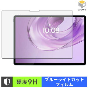 Lenovo Yoga Tab Plus Gen 2 ( ZAHX0016JP , ZAHX0189JP ) 9H ���d�x �u���[���C�g�J�b�g �ی�t�B���� ���� ������ �w��h�~