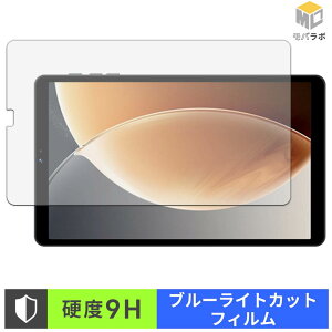 WINMIQ P08 9H ���d�x �u���[���C�g�J�b�g �ی�t�B���� ���� ������ �w��h�~