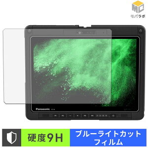 Panasonic TOUGHBOOK FZ-34 �V���[�Y 9H ���d�x �u���[���C�g�J�b�g �ی�t�B���� ���� ������ �w��h�~