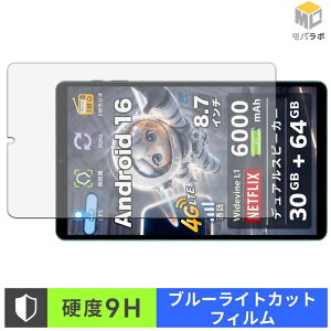 �y���������}���\���|�C���g2�{�z COTGOD S30Pro 9H ���d�x �u���[���C�g�J�b�g �ی�t�B���� ���� ������ �w��h�~